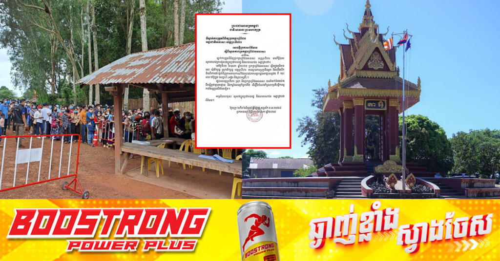 ច្រកទ្វារព្រំដែនអានសេះ ខេត្តព្រះវិហារ បើកដំណើរការឡើងវិញរយៈពេល ២ថ្ងៃ ក្នុង១សប្តាហ៍ ក្រោយទាហានថៃ បិទឯកតោភាគី
