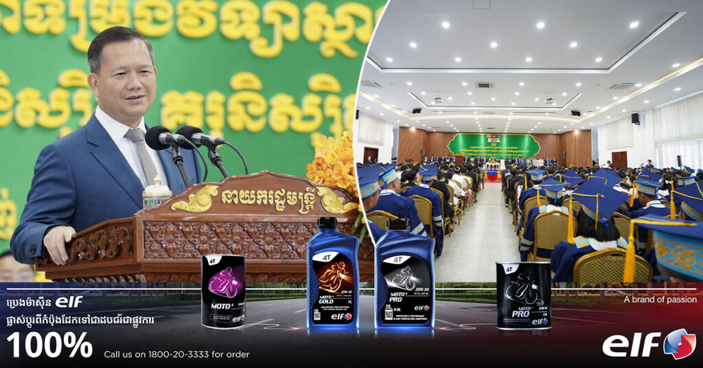 សម្តេចបវរធិបតី ហ៊ុន ម៉ាណែត ៖ អ្នកសិក្សាសន្សំបាន «ទ្រព្យសម្បត្តិជាចំណេះដឹងមិនចេះរីងស្ងួត» សម្រាប់មួយជីវិត