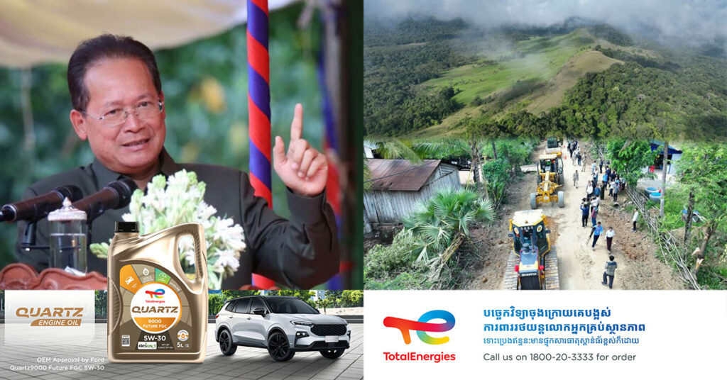 គោលដៅលម្ហែបៃតងភ្នំខ្នងផ្សារ ជាក្តីសង្ឃឹមថ្មីសម្រាប់សហគមន៍តំបន់ការពារធម្មជាតិ