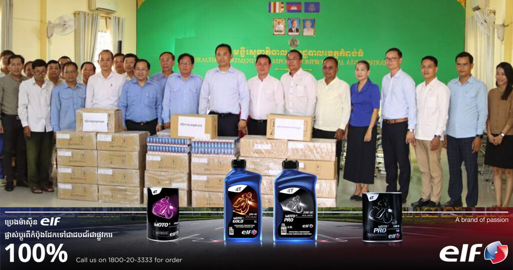 ឯកឧត្តម នួន ផារ័ត្ន អញ្ជើញចូលរួមក្នុងពិធីប្រគល់-ទទួលឱសថព្យាបាលជំងឺទឹកនោមផ្អែម ចំនួន ២៥០០ប្រអប់ សម្រាប់ចែកជូនដល់មន្ទីរពេទ្យបង្អែកទាំង៣ ក្នុងខេត្តកំពង់ធំ