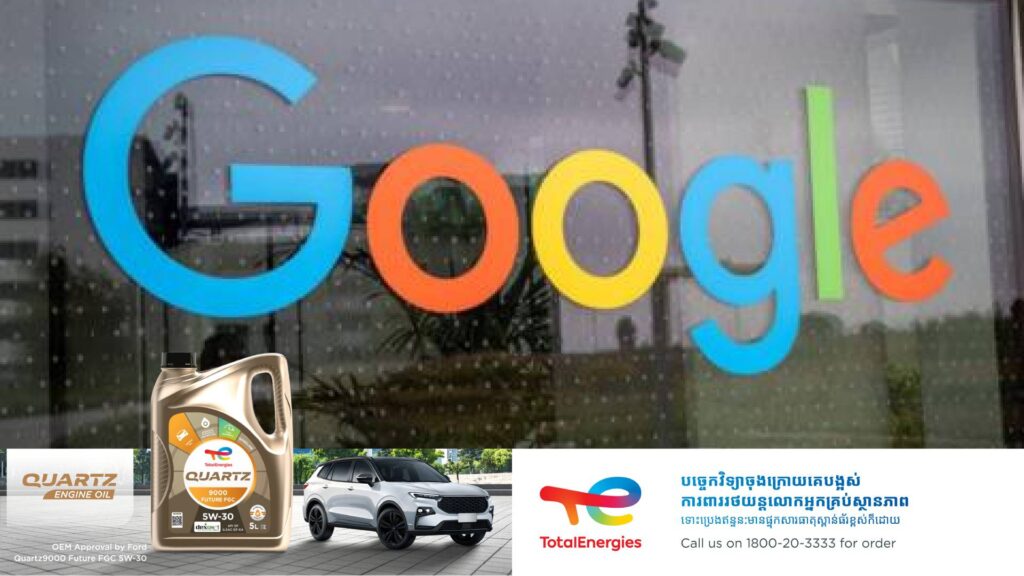 Google យប់ព្រមបង់ប្រាក់ ១,៣៧ ពាន់លានដុល្លារទៅកាន់រដ្ឋតិចសាស ជុំវិញករណីបំពានសិទ្ធឯកជនអ្នកប្រើប្រាស់