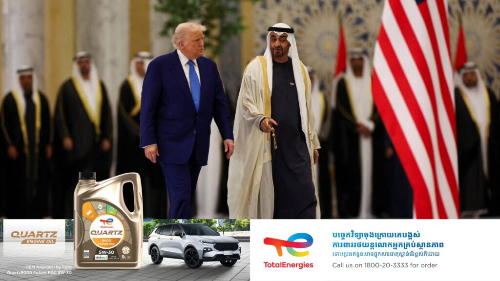 អារ៉ាប់រួម គ្រោងបង្កើនការវិនិយោគលើវិស័យថាមពលនៅអាមេរិករហូតដល់ ៤៤០ពាន់លានដុល្លារ