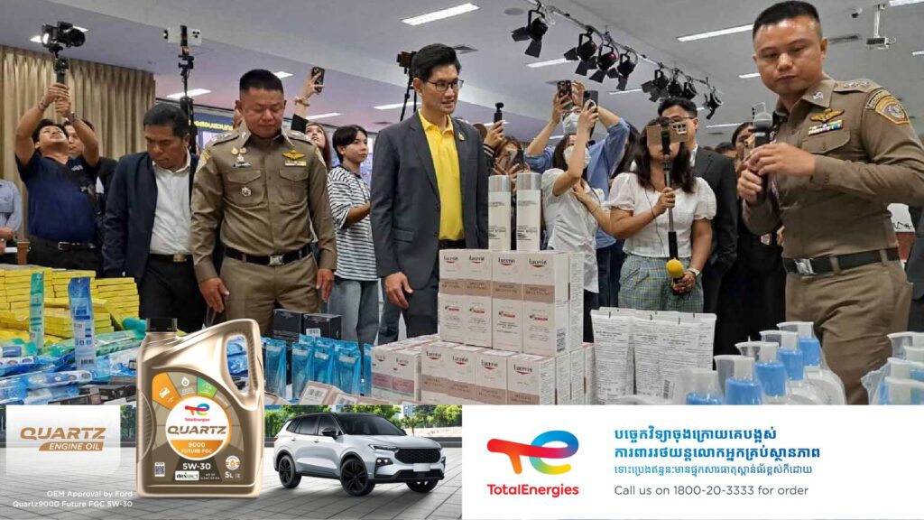 អាជ្ញាធរថៃឃាត់ខ្លួនបុរសចិន ២នាក់ និងរឹបអូសគ្រឿងសម្អាងក្លែងក្លាយតម្លៃសរុបជាង ១,៥លានដុល្លារ ដែលត្រៀមដាក់លក់លើទីផ្សារ Online