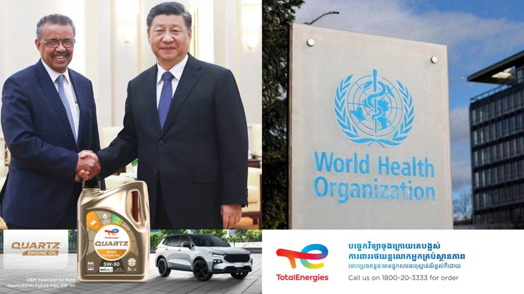 ចិនប្រកាសផ្តល់ជំនួយ ៥០០លានដុល្លារ ទៅកាន់អង្គការសុខភាពពិភពលោក