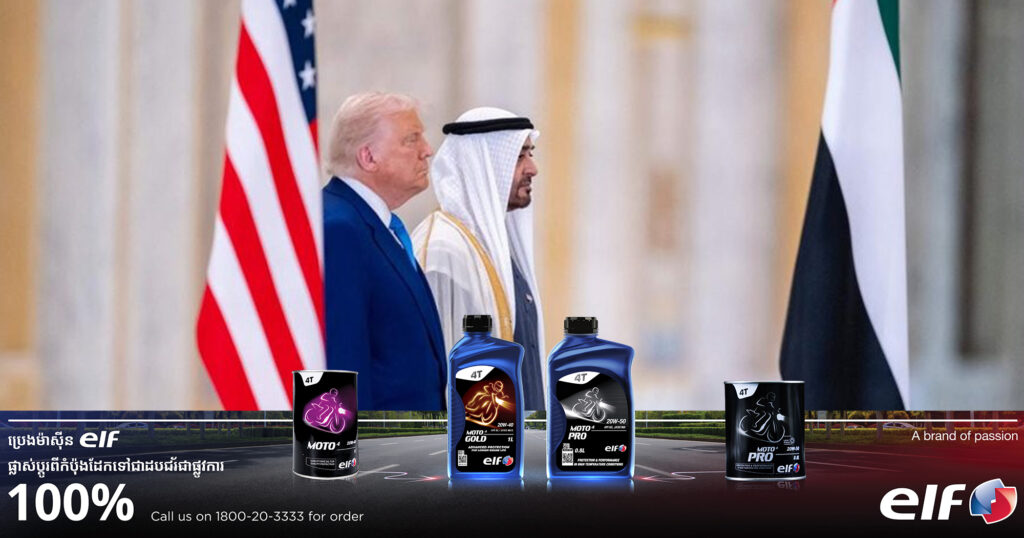 លោក ដូណាល់ ត្រាំ ប្រកាសចុះកិច្ចព្រមព្រៀង AI ជាមួយអារ៉ាប់រួម ដែលមានតម្លៃ ២០០ពាន់លានដុល្លារ