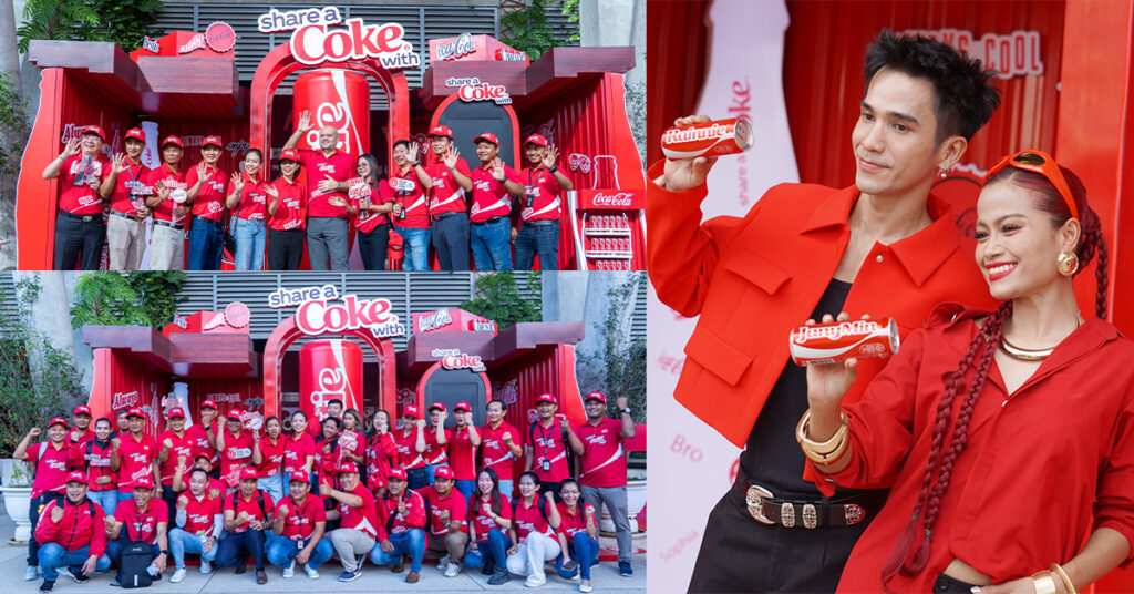 យុទ្ធនាការ “ចែករំលែកកូកា-កូឡា” ត្រឡប់មកវិញហើយ… កាន់តែពិសេស និងទាន់សម័យ