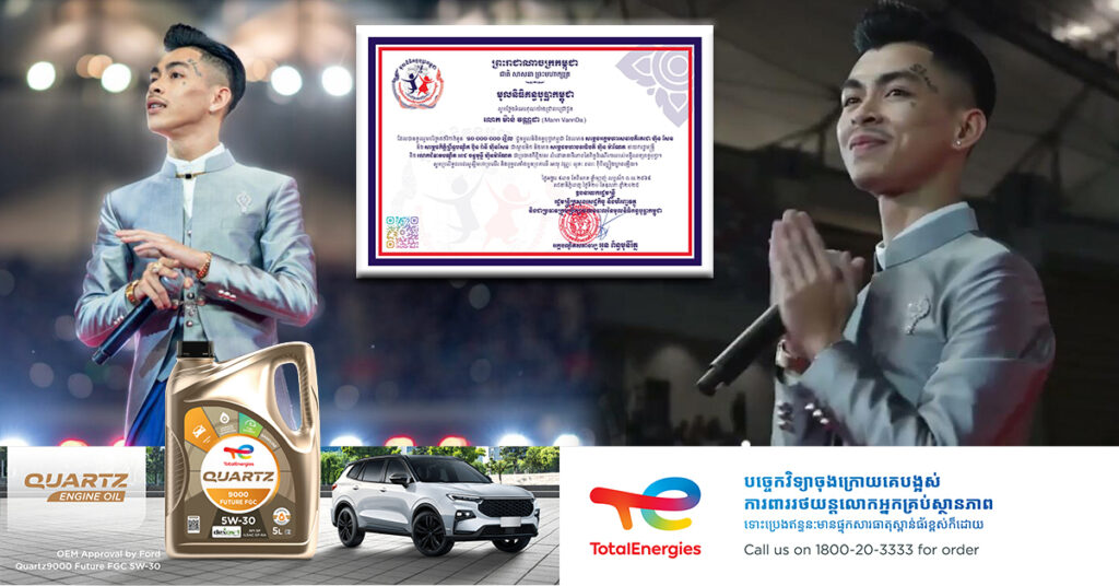 លោក ម៉ាន់ វណ្ណដា តារារ៉េបដ៏ល្បីឈ្មោះ បរិច្ចាគ ១០លានរៀល ជូនមូលនិធិគន្ធបុប្ផាកម្ពុជា