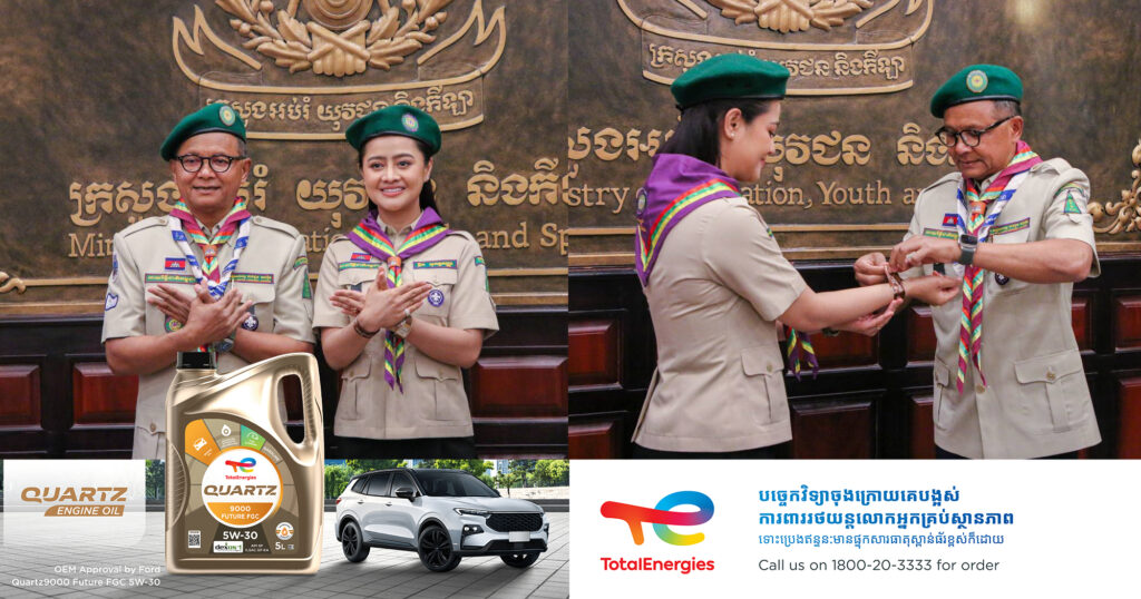 ពិធីបំពាក់កន្សែង និងប្រកាសលោកស្រី ឱក សុគន្ធកញ្ញា ជាទូតសុច្ឆន្ទៈ នៃកាយរឹទិ្ធជាតិកម្ពុជា