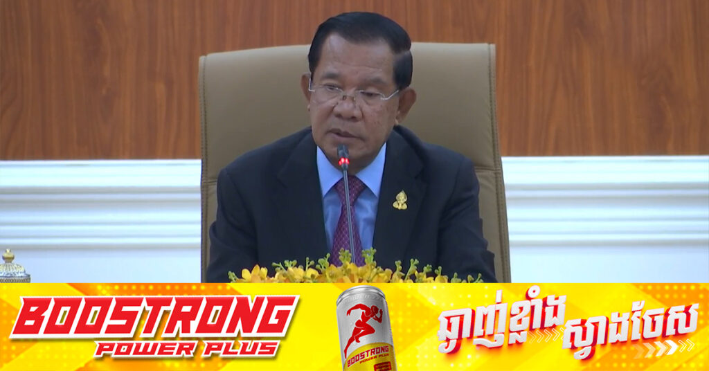 សម្ដេចតេជោ ហ៊ុន សែន ស្នើឱ្យជនរួមជាតិស្ងប់ចិត្តហើយជឿជាក់លើការដឹកនាំរបស់រដ្ឋាភិបាល និងកងកម្លាំងប្រដាប់អាវុធកម្ពុជា ក្នុងការដោះស្រាយតាមរយៈការចរចាជាងការដោះស្រាយដោយកម្លាំងប្រដាប់អាវុធ