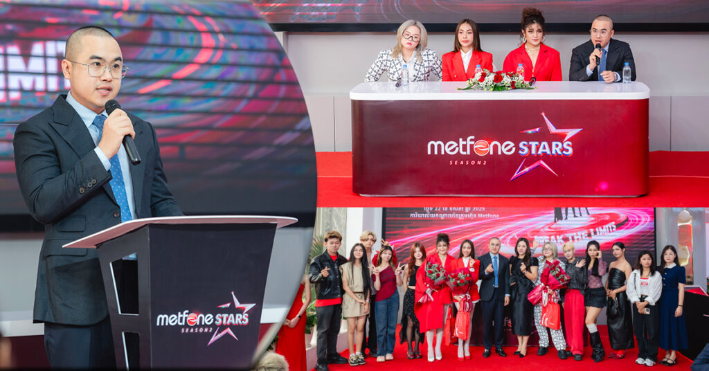 កក្រើកទៀតហើយ! Metfone Stars រដូវកាលទី2 ចាប់ផ្តើមប្រកាសរកអ្នកដែលចូលចិត្តផលិតវីដេអូនៅលើ TikTok មកបង្ហាញទេពកោសល្យក្លាយជាអ្នកជំនាញល្បីល្បាញ!