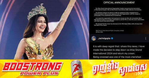 ក្តៅៗ!!! បវរកញ្ញាឥណ្ឌា Rachel Gupta ប្រកាសលាលែងពីតំណែង ​Miss Grand International 2024 សុំ​ប្រគល់មកុដជូន​ស្ថាប័ន MGI វិញ