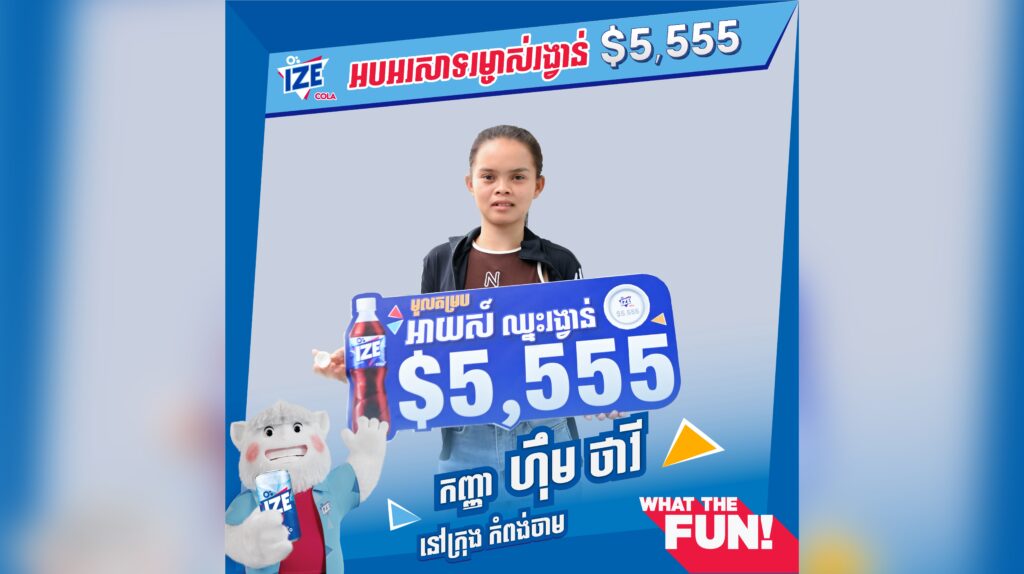 តបស្នងលោកពុកអ្នកម្តាយរស់នៅផ្ទះចាស់ទ្រុឌទ្រោម យកលុយសុទ្ធដោះស្រាយជីវភាពភ្លាមៗពី ទឹកក្រូចអាយស៍កូឡា