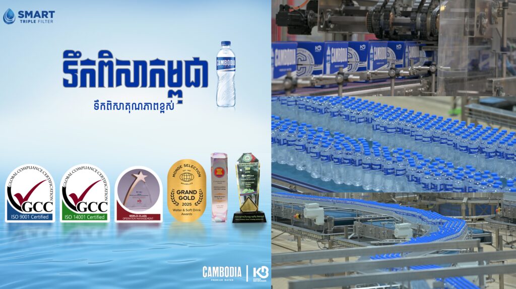 មោទនភាព! ក្រុមហ៊ុន ខ្មែរ ប៊ែវើរីជីស វិនិយោគលើស្តង់ដាររាប់រយលានដុល្លារ រហូតទឹកពិសាកម្ពុជាបានសុទ្ធកំពូលមេដាយមាស Grand Gold