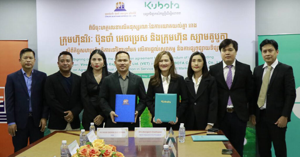 SIAM KUBOTA និងក្រុមហ៊ុន វីរៈ ប៊ុនថាំ អ៊ិចប្រេស ចុះ MOU ដើម្បីពង្រឹងផ្នែកបម្រើសេវាកម្មអតិថិជន និងជំរុញកំណើនការអភិវឌ្ឍរួមគ្នានៅកម្ពុជា
