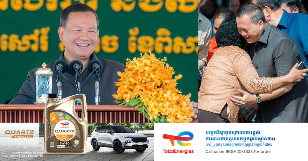 សុខសន្តិភាពបង្កើតការអភិវឌ្ឍន៍ សម្តេចធិបតីនាយករដ្ឋមន្ត្រី អញ្ជើញជាអធិបតីពិធីសម្ពោធអគារសិក្សាកម្ពស់៣ជាន់ និងសមិទ្ធផលនានា ក្នុងវិទ្យាល័យ ហ៊ុន សែន ប្រម៉ោយ នៅខេត្តពោធិ៍សាត់
