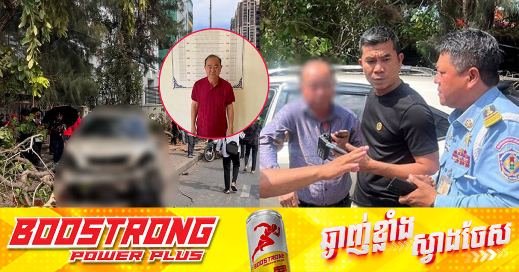 ឧត្តមសេនីយ៍ឯក ជួន ណារិន្ទ បញ្ចាក់ថា ម្ចាស់រថយន្តបង្កគ្រោះថ្នាក់លើផ្លូវនរោត្តម បានរៀបចំនីតិវិធីបញ្ជូនទៅតុលាការនាព្រឹកនេះ និងត្រូវបណ្តេញចេញពីក្របខ័ណ