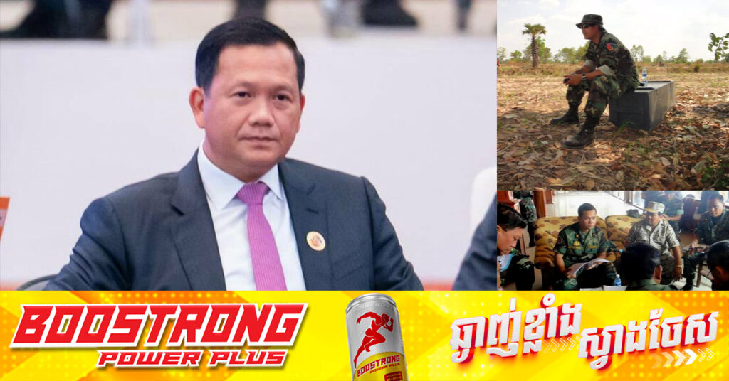 សម្ដេចបវរធិបតី ហ៊ុន ម៉ាណែត បញ្ជាក់​ពី​ការ​គ្រប់គ្រង​ស្ថានការណ៍​ព្រំដែន​កម្ពុជា-ថៃ ខណៈ​សម្តេច​បំពេញបេសកកម្មនៅ​បរទេស