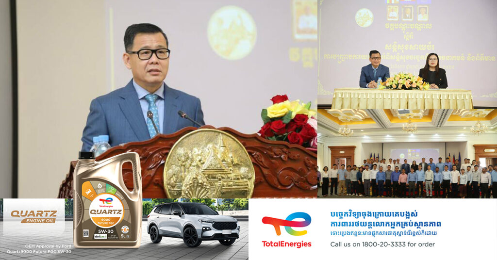 លោក កើត ឆែ «ជាមន្ត្រីបំរើពលរដ្ឋ ត្រូវចេះដឹងអំពីឌីជីថលដែលអាចការពារខ្លួនឯង បងប្អូនជុំវិញខ្លួន និងការពារពលរដ្ឋនៅក្នុងមូលដ្ឋានរបស់យើងបាន»
