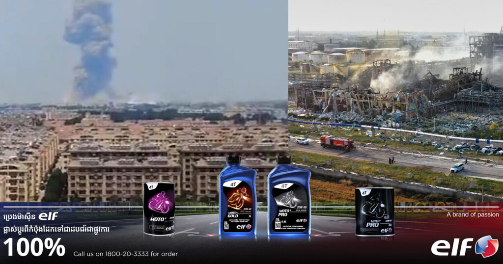 ផ្ទុះរោងចក្រគីមីមួយកន្លែងក្នុងប្រទេសចិន បណ្តាលឱ្យមនុស្ស ៥នាក់បាត់បង់ជីវិត, ១៩នាក់រងរបួស