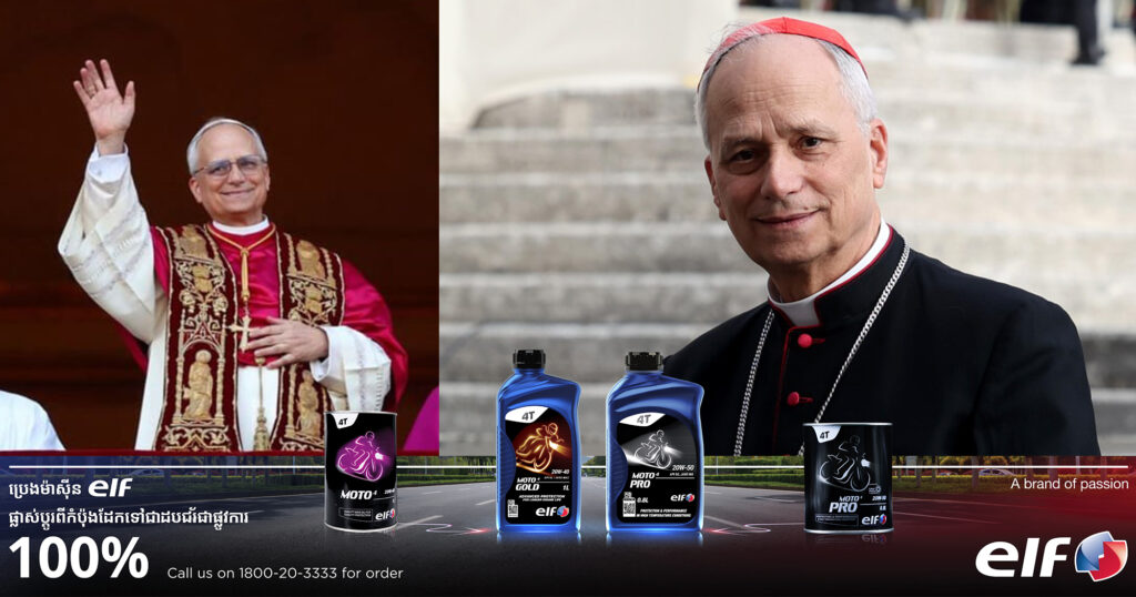 លោក Robert Francis Prevost ត្រូវបានបោះឆ្នោតឱ្យក្លាយជា “សម្តេចប៉ាបឡេអុងទី​១៤”  និងជាពលរដ្ឋអាមេរិកទី១ ដែលបានកាន់តំណែង​កំពូលមួយនេះ