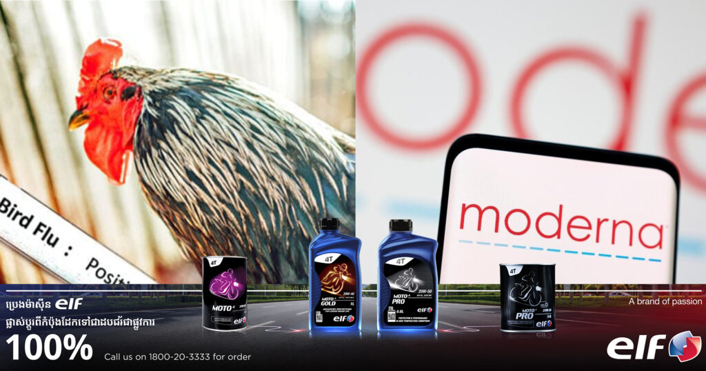 អាមេរិកសម្រេចលុបចោលកិច្ចសន្យាអភិវឌ្ឍវ៉ាក់សាំងជំងឺផ្តាសាយបក្សីតម្លៃជិត ៦០០លានដុល្លារ ជាមួយក្រុមហ៊ុន Moderna