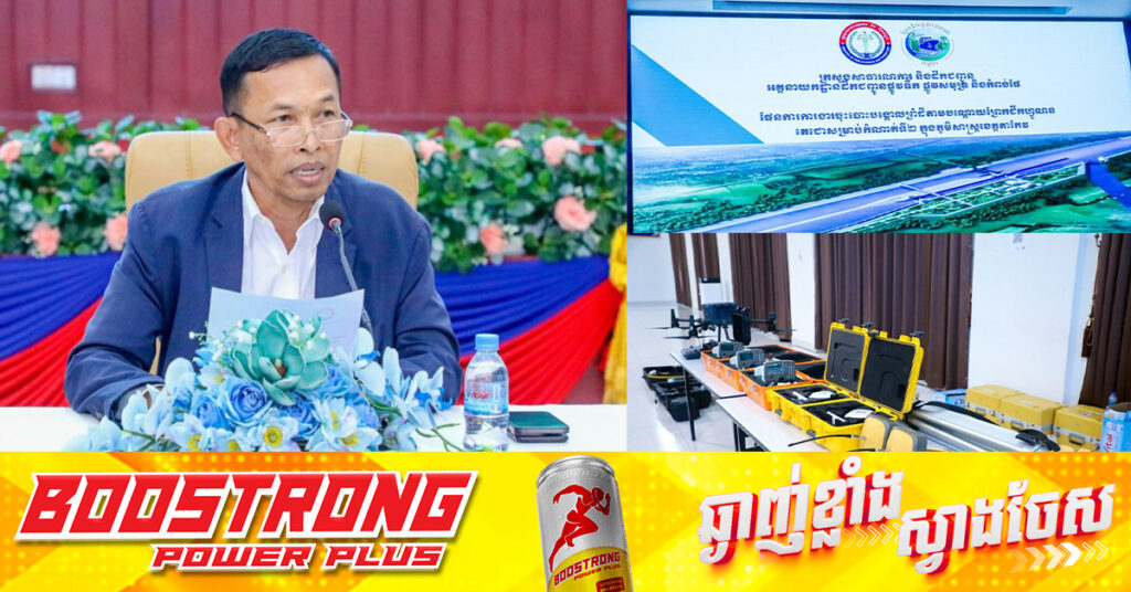 ការបោះបង្គោលព្រំដីតាមបណ្តោយព្រែកជីកហ្វូណនតេជោសម្រាប់កំណាត់ទី២ គ្រោងចុះអនុវត្តចាប់ពីថ្ងៃទី៣ ខែមិថុនា ខាងមុខនេះ