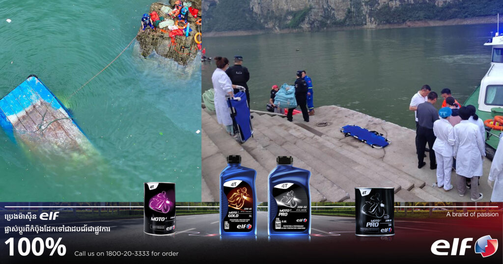 តួលេខអ្នកបាត់បង់ជីវិតក្នុងហេតុការណ៍លិចទូកទេសចរណ៍នៅចិន កើនឡើងដល់ ១០នាក់ និងអ្នករងរបួសកើនឡើងដល់ ៧០នាក់