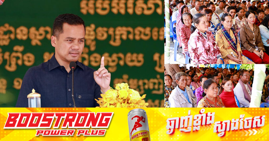 ឯកឧត្តមអភិសន្តិបណ្ឌិត ស សុខា ណែនាំប្រជាពលរដ្ឋ ចូលរួមអប់រំកូនចៅរបស់ខ្លួន កុំឱ្យក្លាយជាក្មេងទំនើង