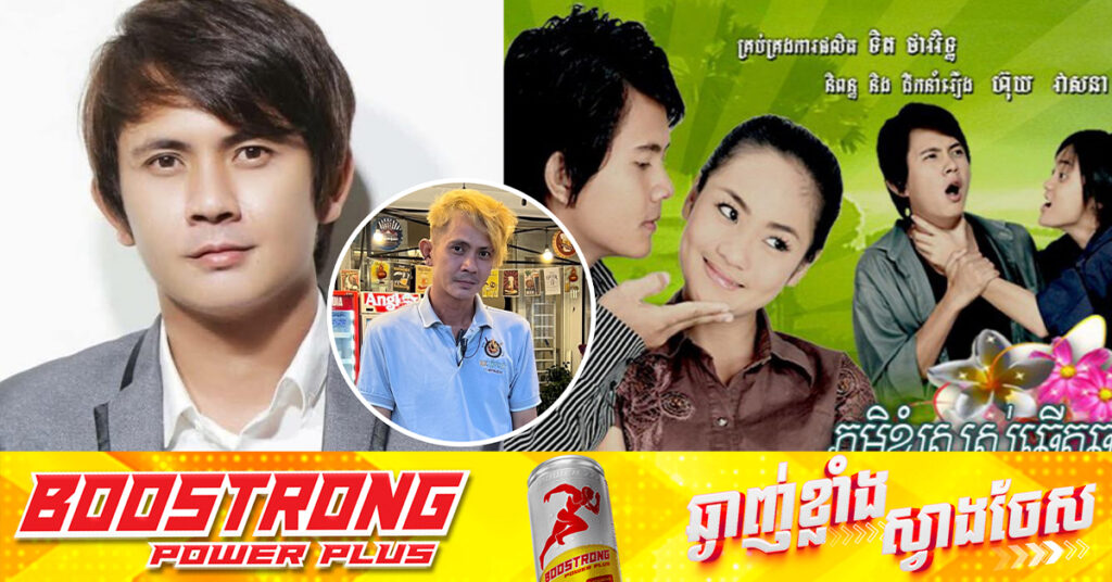 គ្រប់គ្នាអាណិតខ្លោចចិត្ត ក្រោយឃើញសភាពលោក ឡុង វិរៈយុទ្ធ ឬ នាយភូ ធ្លាប់ជាតារាសម្តែងស្រស់សង្ហា ក្លាយជាអ្នករត់តុបាក់សម្រស់ មើលសឹងមិនស្គាល់