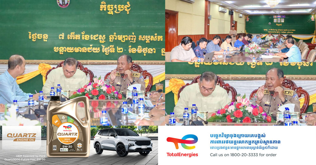 រដ្ឋបាលខេត្តបន្ទាយមានជ័យ បើកកិច្ចប្រជុំ ផ្សព្វផ្សាយព័ត៌មានអំពីគម្រោងកែលម្អការតភ្ជាប់ផ្លូវជនបទ (RRCIP) និងសិក្សាគ្រោងប្លង់លម្អិតខ្សែផ្លូវចំនួន ៦ខ្សែ