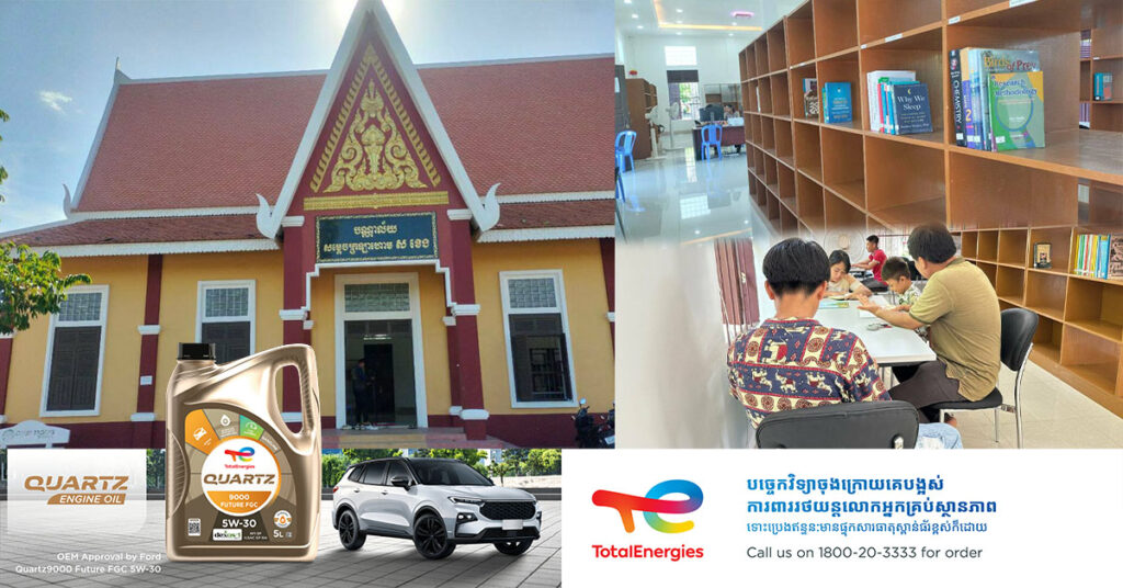 យុវជនកាន់តែច្រើនឡើង បានងាកមកចាប់អារម្មណ៍ចូលអានសៀវភៅកាន់តែច្រើនឡើង ក្រោយពី បណ្ណាល័យសម្ដេច ក្រឡាហោ ស ខេង បើកដំណើរការ