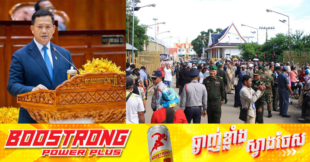 សម្តេចធិបតី ហ៊ុន ម៉ាណែត ណែនាំឱ្យ ឯកឧត្តមអភិសន្ដិបណ្ឌិត ស សុខា អគ្គនាយកអន្តោប្រវេសន៍ និងអភិបាលរាជធានី ខេត្ត ជាប់ពំ្រដែនថៃ ជួយសម្រួលពលរដ្ឋខ្មែរត្រឡប់មកពីថៃវិញ ទោះមាន ឬគ្មានឯកសារ