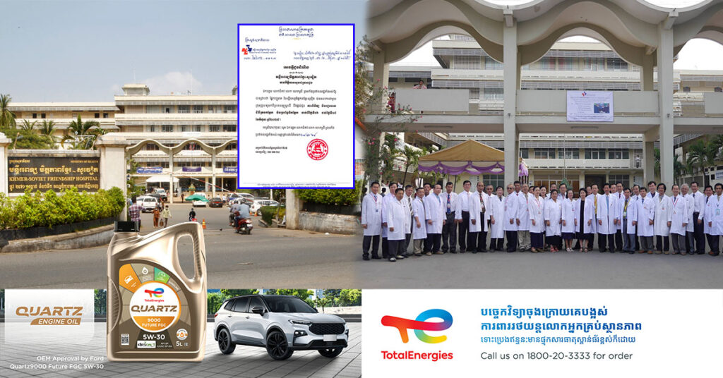 ក្រុមគ្រូពេទ្យមកពីប្រទេសអូស្ត្រាលី នឹងផ្តល់ជូន ការពិនិត្យ និងព្យាបាល ទៅលើជំងឺទាំងនេះ នៅមន្ទីរពេទ្យមិត្តភាពខ្មែរ-សូវៀត ចាប់ពីថ្ងៃទី ១៦ ដល់ថ្ងៃទី ១៨ ខែមិថុនា ខាងមុខនេះ