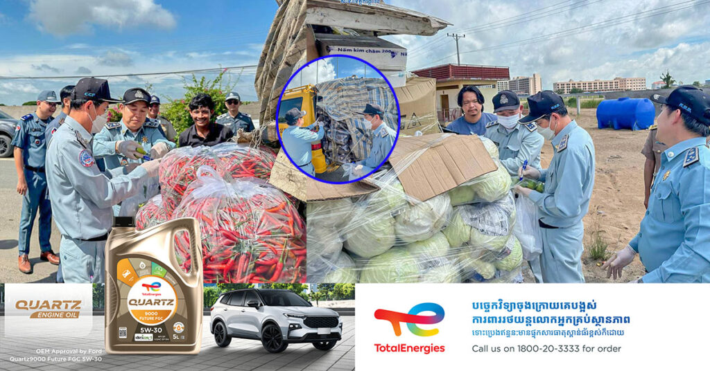 មន្ត្រីជំនាញចុះត្រួតពិនិត្យទំនិញបន្លែផ្លែឈើ ដែលនាំចូលតាមច្រកទ្វាអន្តរជាតិជ្រៃធំ និងរកឃើញបន្លែ ចំនួន ៤ ប្រភេទ ដែលមានសំណល់ថ្នាំកសិកម្ម