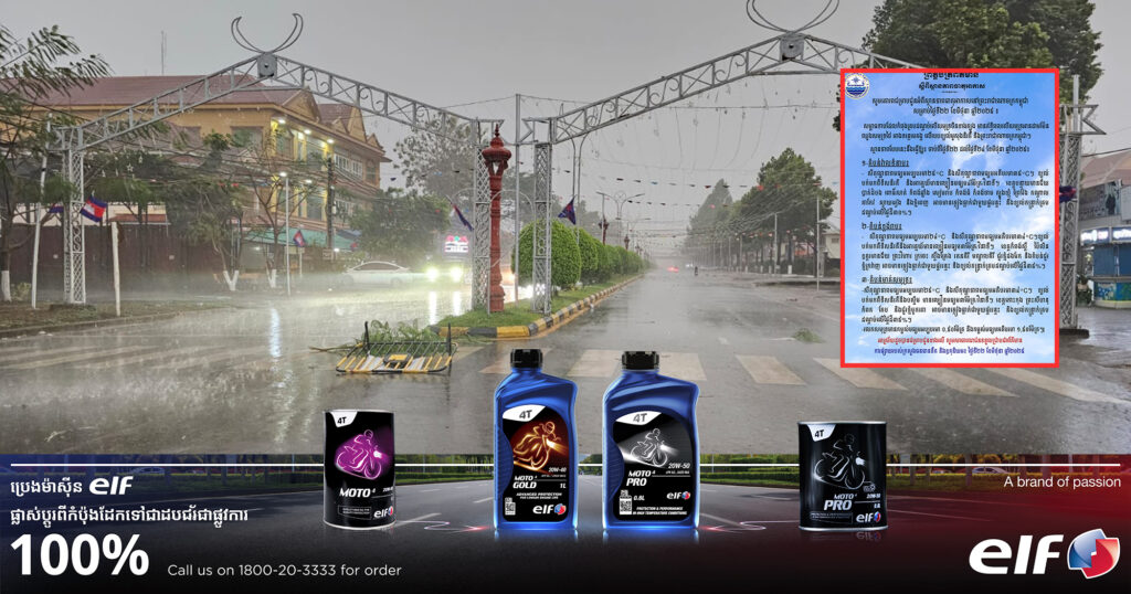 ចាប់ពីថ្ងៃនេះ ដល់ថ្ងៃទី ២៤ ខែមិថុនា ស្ថានភាពធាតុអាកាសនៅកម្ពុជាអាចនឹងមានភ្លៀងធ្លាក់ ផ្គររន្ទះ នឹងខ្យល់កន្ត្រាក់