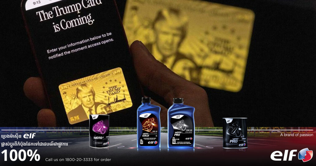 លោក ដូណាល់ ត្រាំ បង្ហាញគេហទំព័រផ្លូវការសម្រាប់ទិញប័ណ្ណស្នាក់នៅសហរដ្ឋអាមេរិក ដែលមានតម្លៃ ៥លានដុល្លារ