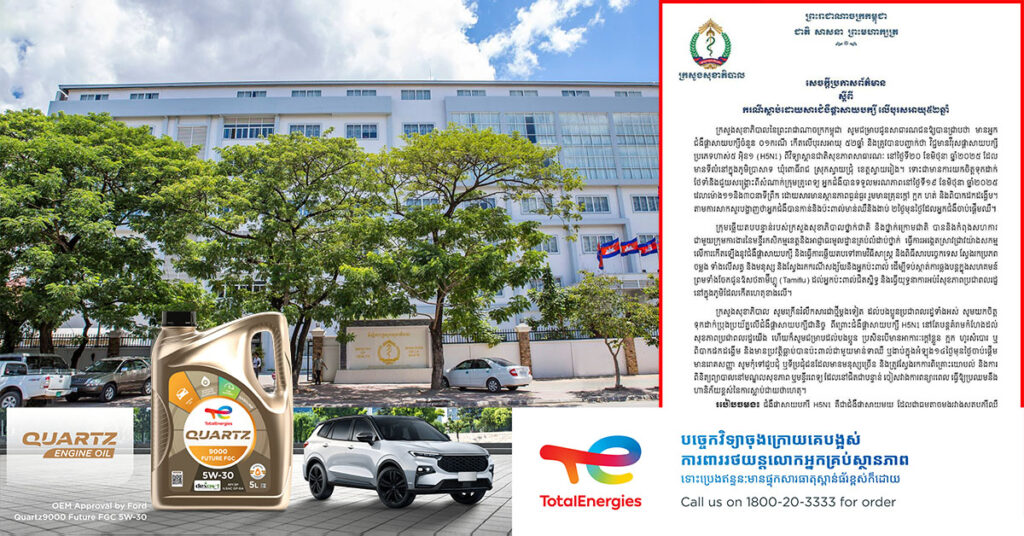 ក្រសួងសុខាភិបាល៖ ករណីបុរសម្នាក់បាត់បង់ជីវិតបដោយសារជំងឺផ្តាសាយបក្សី ដែលមានអាយុ ៥២ឆ្នាំ