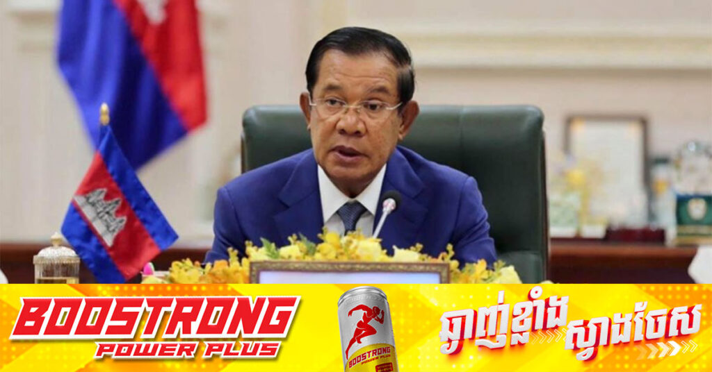 សម្ដេចតេជោ ហ៊ុន សែន ស្នើរដ្ឋមន្ដ្រីក្រសួងយុត្ដិធម៌សិក្សាលើលទ្ធភាពនៃការធ្វើវិសោធនកម្មរដ្ឋធម្មនុញ្ញដកសញ្ជាតិពលរដ្ឋកម្ពុជាដែល ឃុបឃិតជាមួយបរទេសមកបំផ្លាញជាតិរបស់ខ្លួន