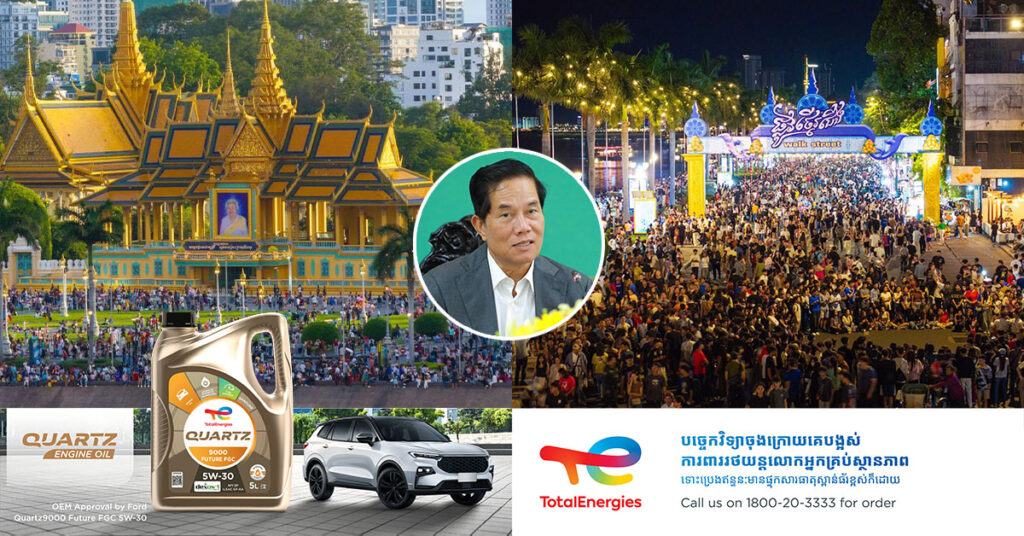 ឯកឧត្ដម ឃួង ស្រេង៖ បញ្ហាសន្តិសុខ សុវត្ថិភាព ត្រូវតែធានាបានថា ជោគជ័យ១០០ភាគរយ ក្នុងកម្មវិធីបើកសម្ពោធជាផ្លូវការ ផ្លូវថ្មើរជើងចតុមុខ (Walk Street) នាពេលខាងមុខ