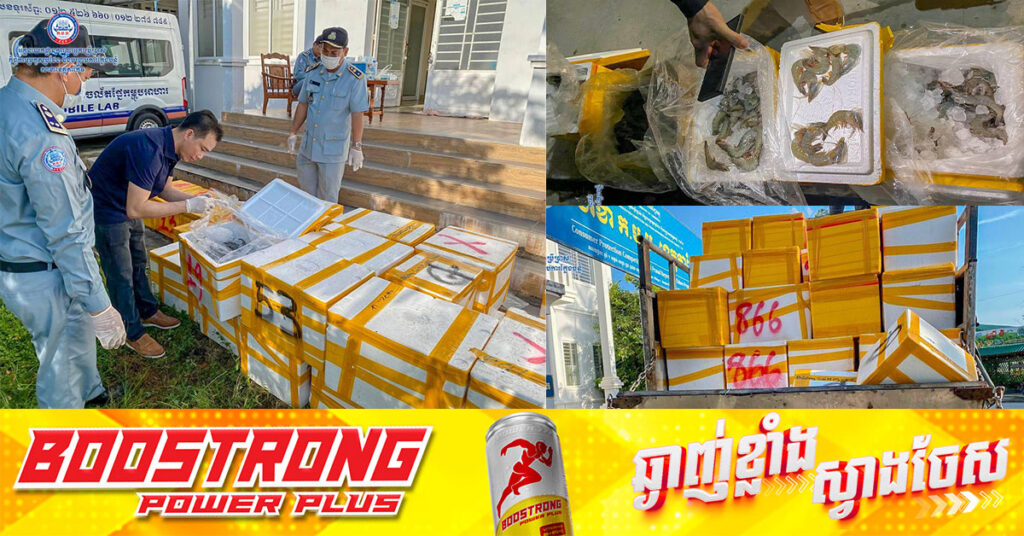មន្រ្តីជំនាញខេត្តតាកែវ បង្គ្រាបបានបង្គាចាក់ចាហួយចំនួន ៣៧កេស បានធ្វើការដកហូត និងដុតកម្ទេចចោល