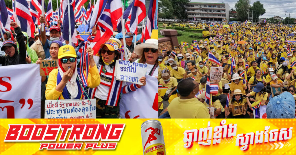 ក្រុមអាវលឿងរាប់រយនាក់បាតុកម្មទាមទារឱ្យលោកស្រីនាយករដ្ឋមន្ត្រីថៃ Paetongtarn Shinawatra ចុះចេញពីតំណែង