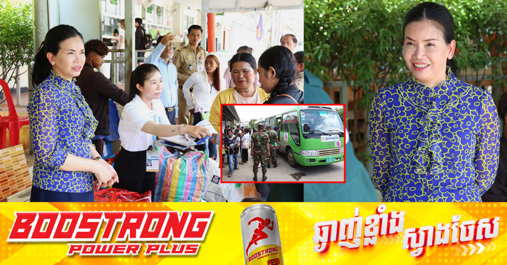 អភិបាលខេត្តប៉ៃលិន ក្រើនរំលឹកដល់ក្រុមការងារនិងសម្ថកិច្ចចម្រុះប្រចាំការនៅមាត់ច្រកទ្វារព្រំដែនអន្តរជាតិព្រំ និងជួយសម្របសម្រួលដល់បងប្អូនពលករដែលវិលត្រឡប់មកពីប្រទេសថៃ