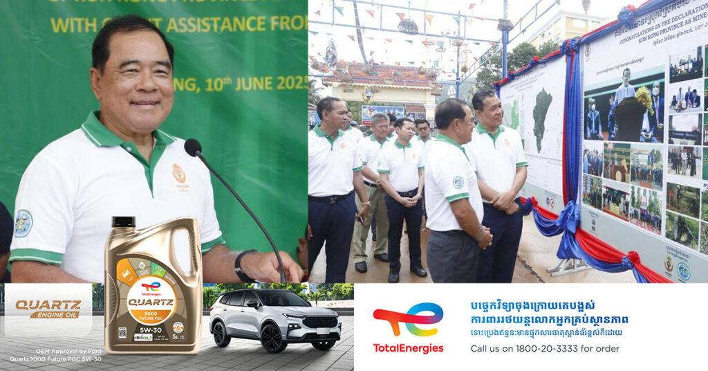 អាជ្ញាធរមីន និងស្ថានទូតឥណ្ឌាប្រចាំកម្ពុជា រួមជាមួយរដ្ឋបាលខេត្តកោះកុង បានអបអរសាទរការប្រកាសស្រុកស្រែអំបិល ខេត្តកោះកុង ស្រុកអស់មីន