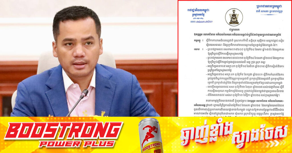ឯកឧត្តមអភិសន្ដិបណ្ឌិត ស សុខា ចេញសេចក្ដីជូនដំណឹងពី ការការពារអធិបតេយ្យជាតិ របៀបរៀបរយសាធារណៈ និងប្រក្រតីភាពនៅតាមបណ្តោយខ្សែបន្ទាត់ព្រំដែនកម្ពុជា-ថៃ