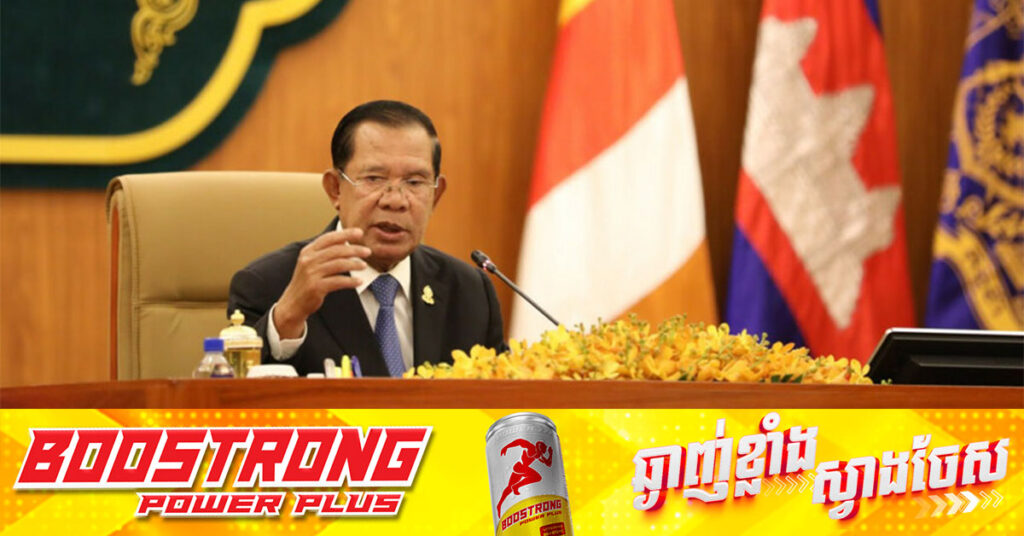 សម្ដេចតេជោ ហ៊ុន សែន៖ លទ្ធភាពនៃការបិទមិនឱ្យនាំទំនិញថៃ ចូលមកប្រើប្រាស់នៅកម្ពុជា គឺជាលទ្ធភាពខ្ពស់ ប្រសិនបើព្រំដែនមិនត្រូវបានបើកឱ្យដំណើរការឡើងវិញ