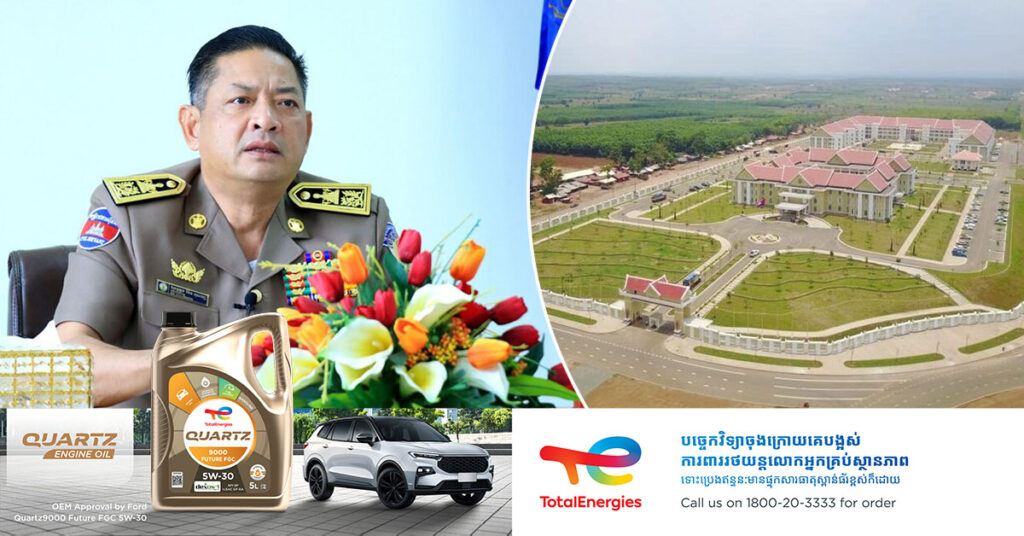 រដ្ឋបាលខេត្តត្បូងឃ្មុំ បាននិងកំពុងទាក់ទាញ និងលើកទឹកចិត្តវិនិយោគិនដែលមានបំណងចូលមកបណ្តាក់ទុនក្នុងខេត្ត