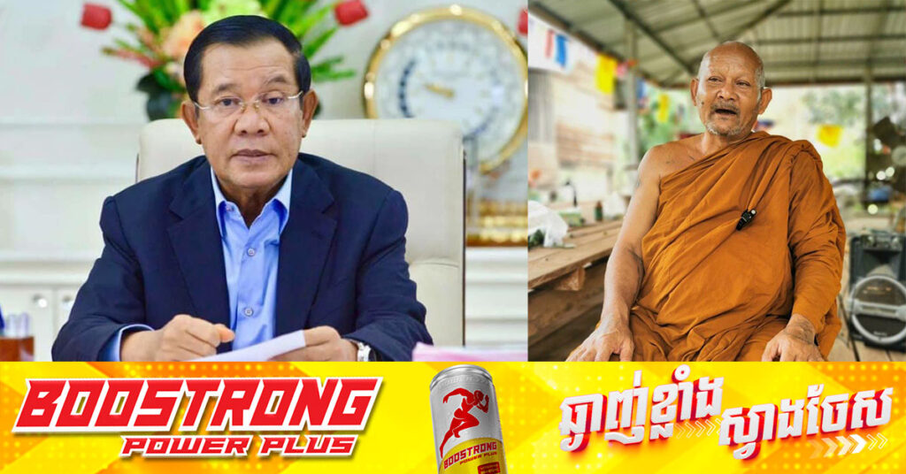 សម្តេចតេជោ ហ៊ុនសែន សង្ឃឹមថានាយករដ្ឋមន្ត្រី និងទូលស្នើសុំព្រះមហាក្សត្រ ប្រគេនសញ្ជាតិខ្មែរដល់លោកឪស៊ុច  ដើម្បីព្រះអង្គបំពេញការងារក្នុងនាមជាជនជាតិខ្មែរ