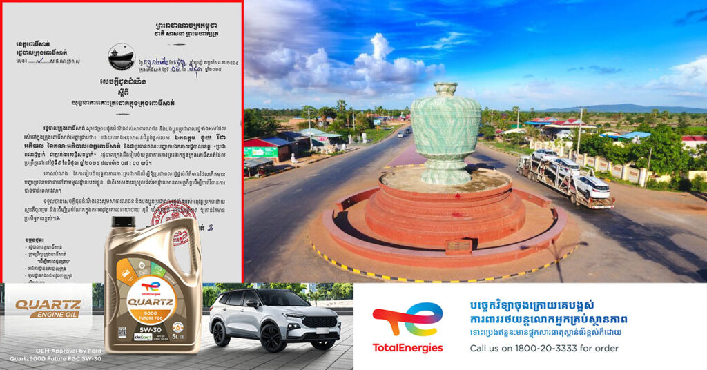 រដ្ឋបាលខេត្តពោធិ៍សាត់ នឹងរៀបចំយុទ្ធនាការគោះត្រដោក ដើម្បីឱ្យប្រជាពលរដ្ឋផ្តល់ព័ត៌មានដែលកើតមាននានាតាមមូលដ្ឋានរបស់ខ្លួន នៅម៉ោង ៧យប់