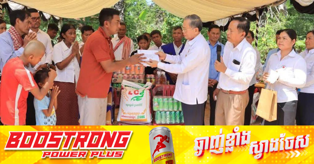 សម្តេចធិបតីនាយករដ្ឋមន្ត្រី ចូលបុណ្យចំនួន ២០លានរៀល ដល់គ្រួសារស-ពស្រ្តីមានផ្ទៃពោះ៧ខែ ដែលមានស្វាមីជាកងទ័ពប្រចាំការនៅតំបន់មុំបី