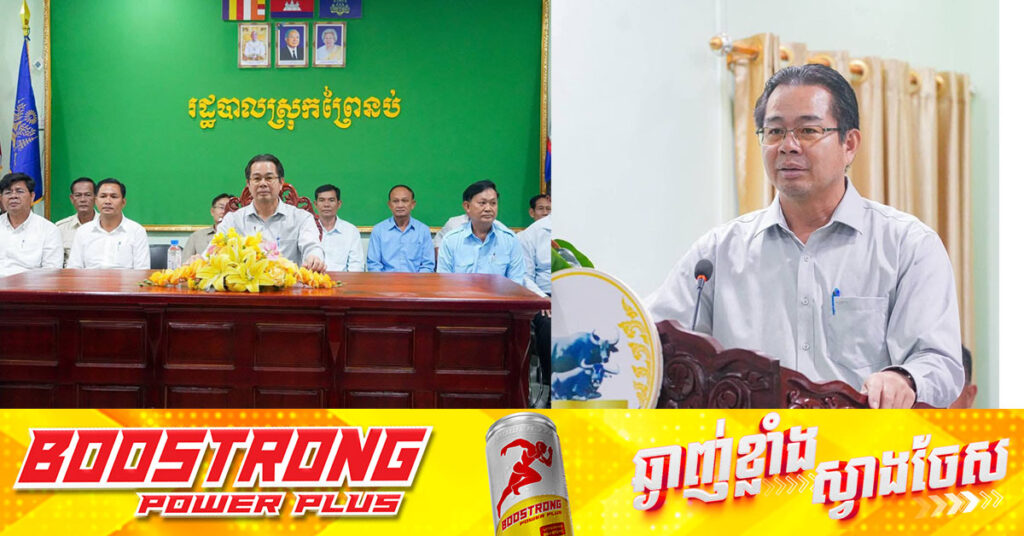 ឯកឧត្តម ម៉ាង ស៊ីណេត ៖ ខេត្តព្រះសីហនុ មានការងារជាង ៤ពាន់កន្លែង នៅរង់ចាំទទួលពលករខ្មែរ